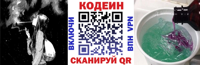 наркотики  Терек  Кодеин напиток Lean (лин) 