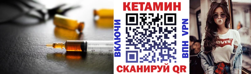 КЕТАМИН VHQ Терек